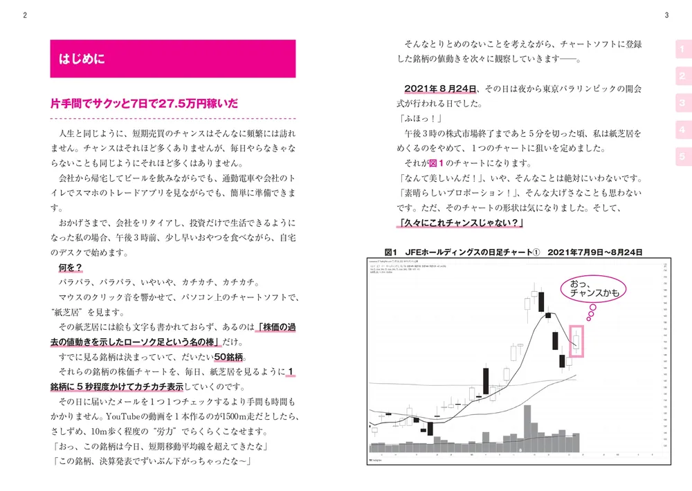 バラ売り】バリュー投資、低位株/成長株投資書籍10冊セット - ビジネス