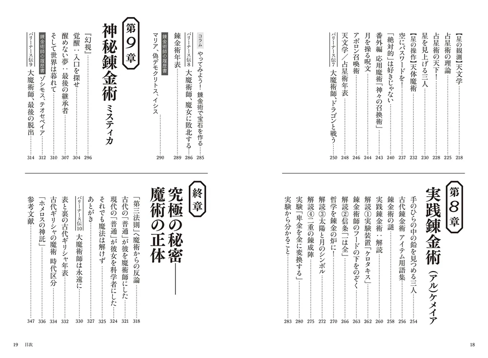 古代文化シリーズ　エジプト編・ギリシア編・インカ帝国編　3冊セット　精密イラスト 古代文化シリーズ 5 インカ帝国編 精密イラスト - メルカリ