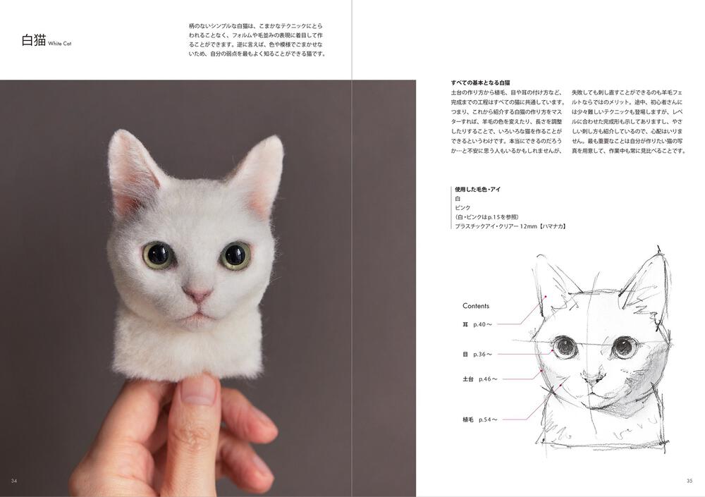 作家様羊毛フェルト猫ちゃん2体セット - その他