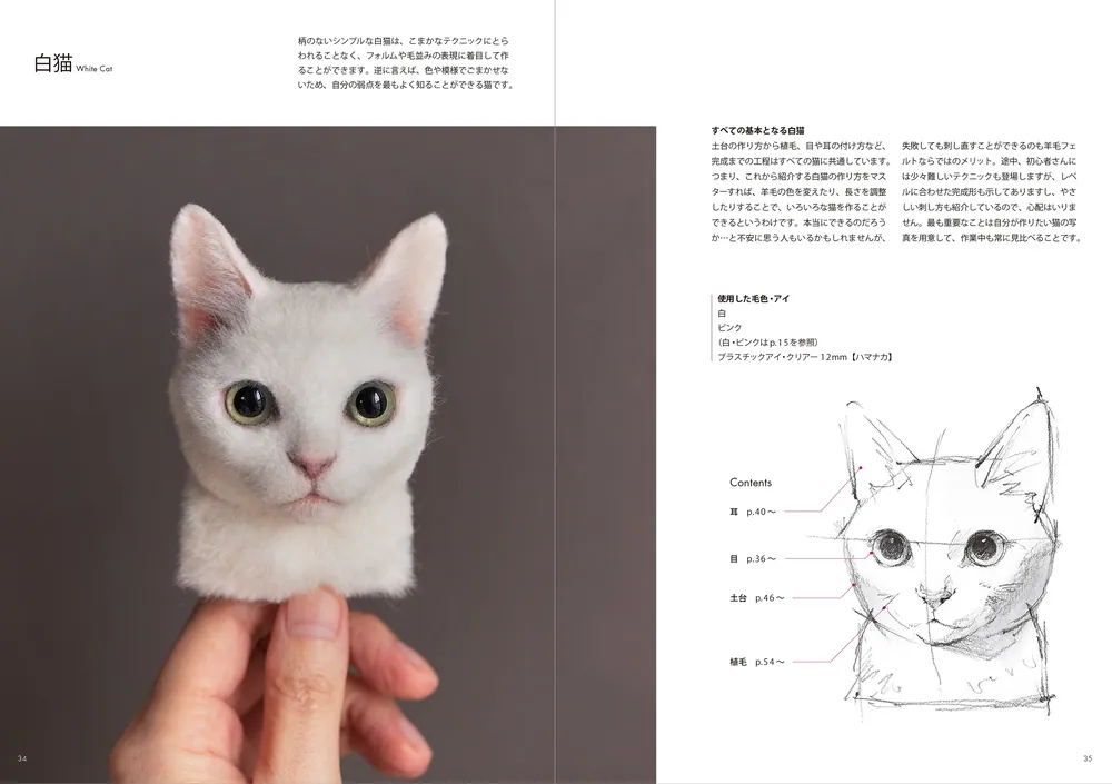 羊毛フェルト　猫　(期間限定7/24まで)　【おかえりの入り口】　白猫親子 羊毛フェルト 猫 (期間限定7/24まで) 【おかえりの入り口】 白猫