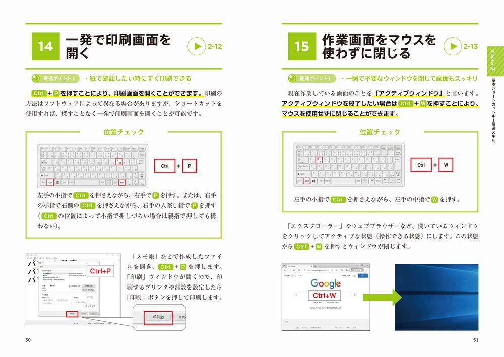 仕事の効率を１０倍上げるウィンドウズ便利帳 １日でわかる ...