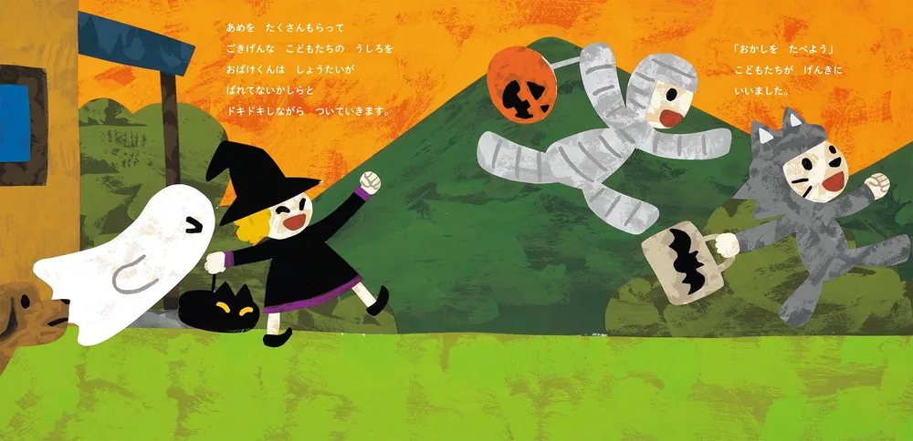 ハロウィン☆街角オバケさん ハロウィン☆街角オバケさん