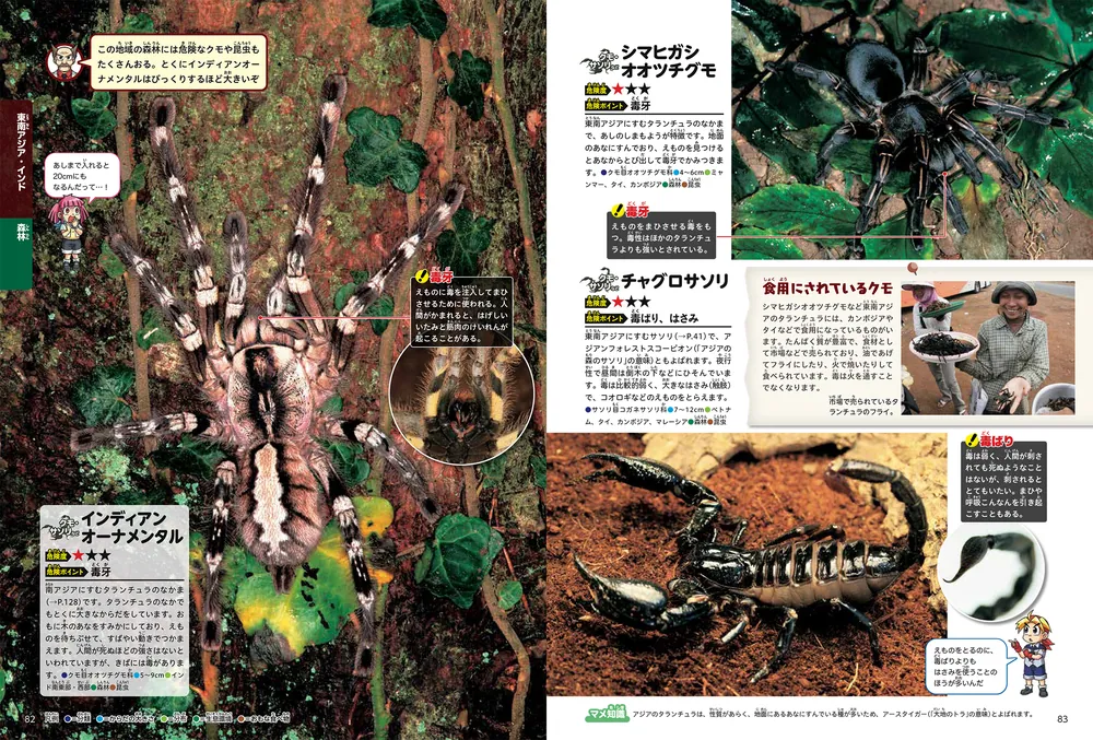 角川の集める図鑑GET！ 危険生物」加藤英明 [学習図鑑] - KADOKAWA