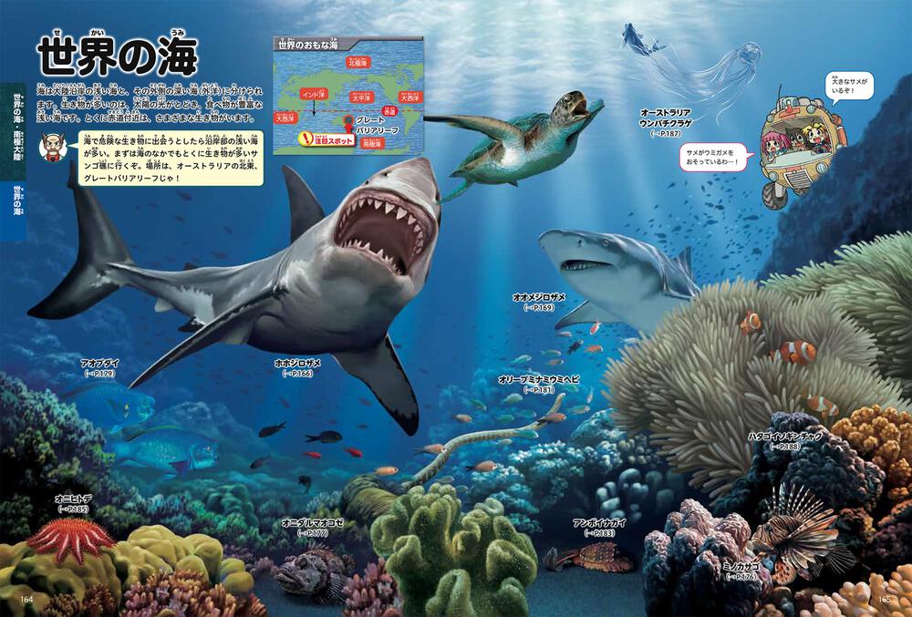 角川の集める図鑑ｇｅｔ 危険生物 加藤 英明 学習図鑑 Kadokawa
