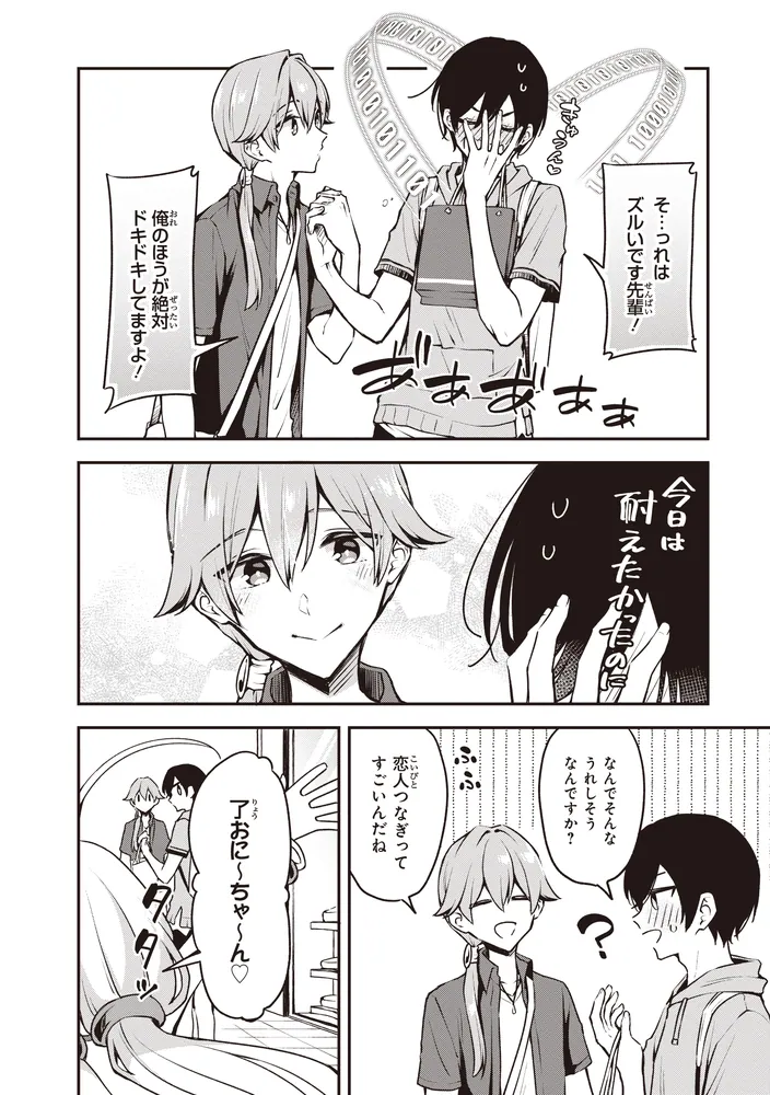 ぜんぶきみの性 ぜんぶきみの性 3」浅月のりと [電撃コミックスNEXT] - KADOKAWA