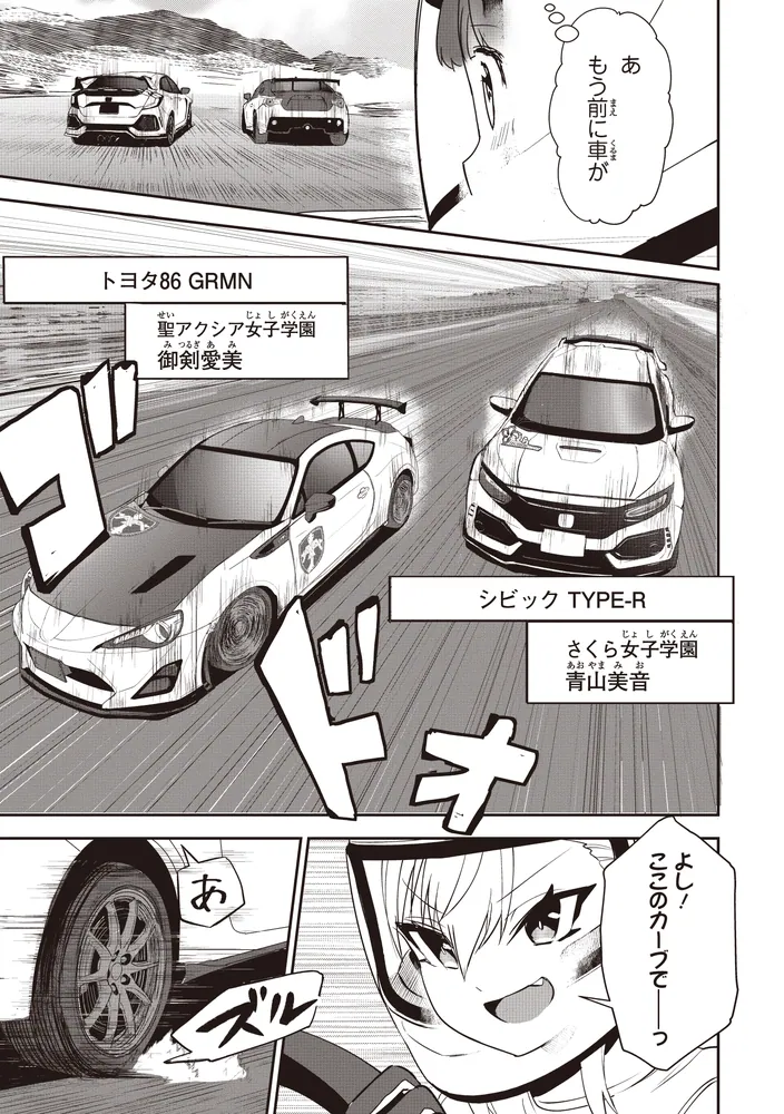 GT-giRl(2)」長谷見沙貴 [電撃コミックスNEXT] - KADOKAWA
