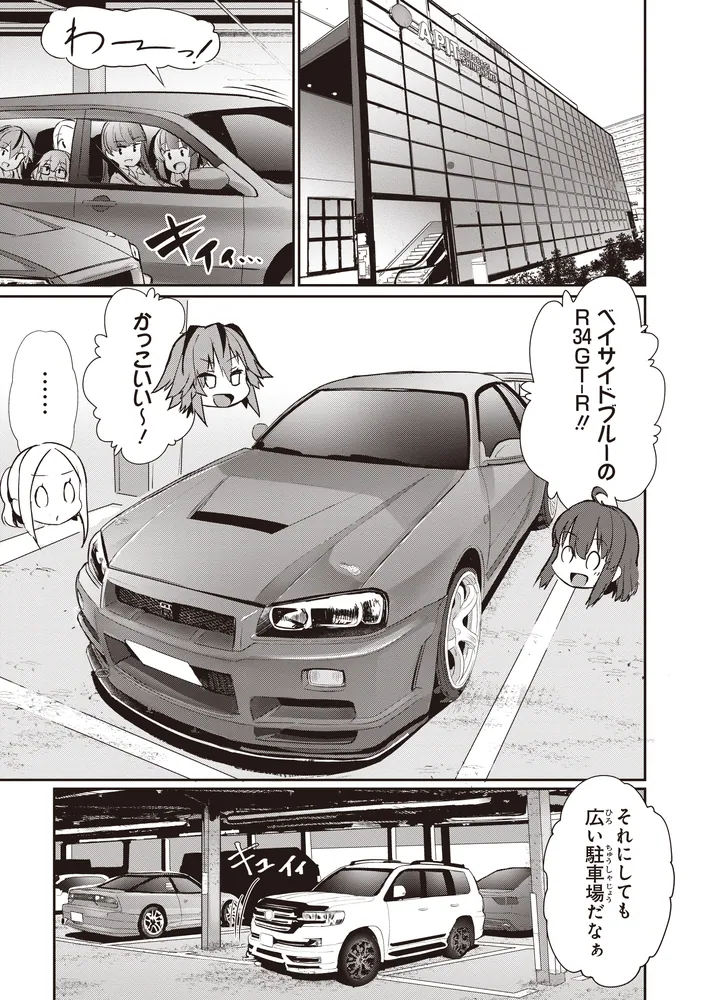 GT-giRl(2)」長谷見沙貴 [電撃コミックスNEXT] - KADOKAWA