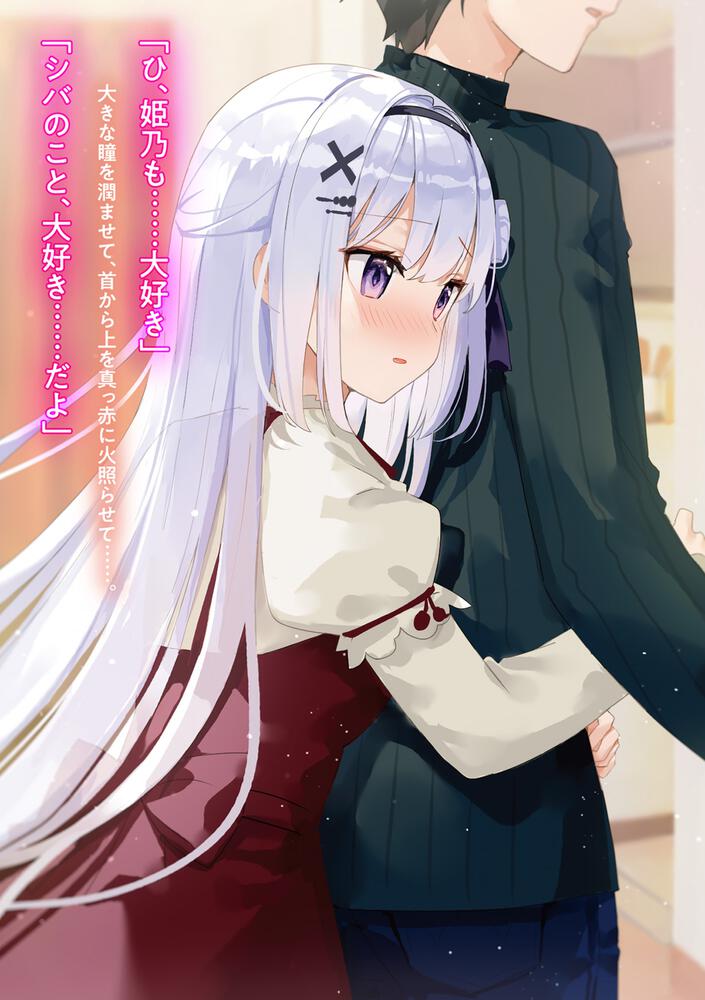 恋人代行をはじめた俺 なぜか美少女の指名依頼が入ってくる３ 夏乃実 角川スニーカー文庫 Kadokawa