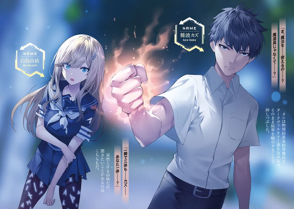 異世界帰りのアラフォーリーマン、17歳の頃に戻って無双する」遊野優