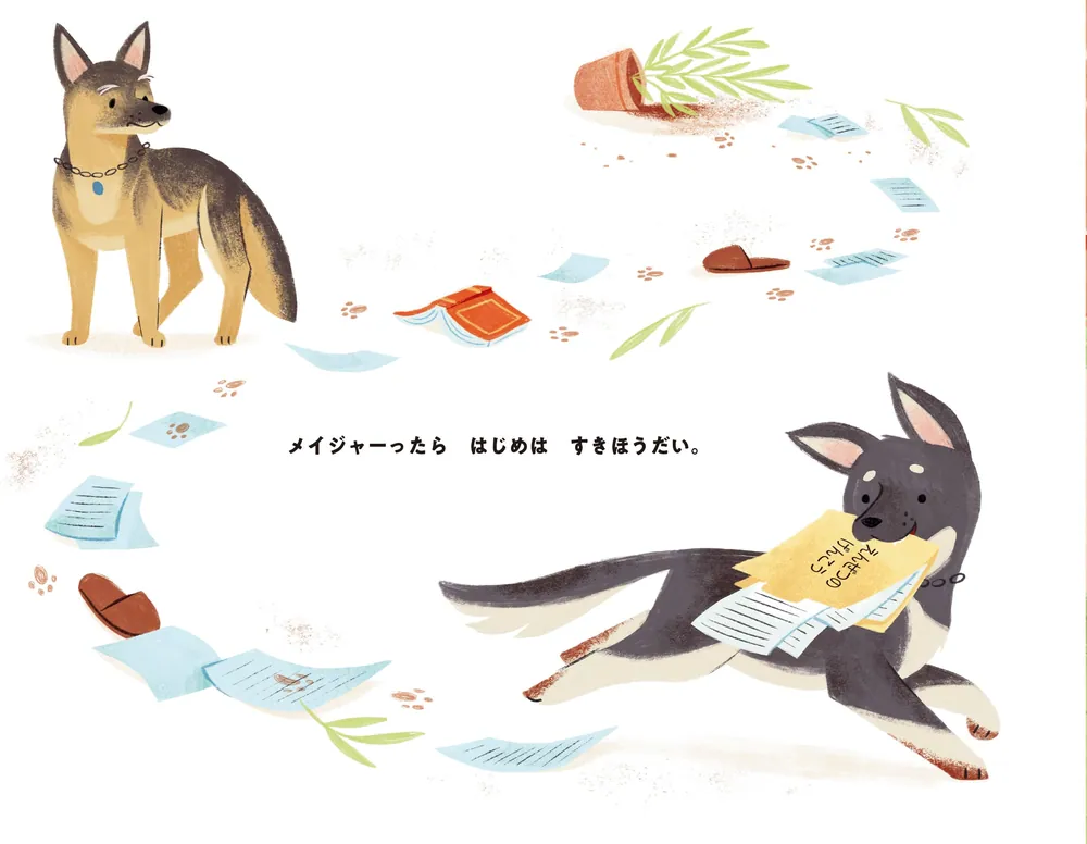 ぼくらのパパは、だいとうりょう ほごけんメイジャー、ホワイトハウス 