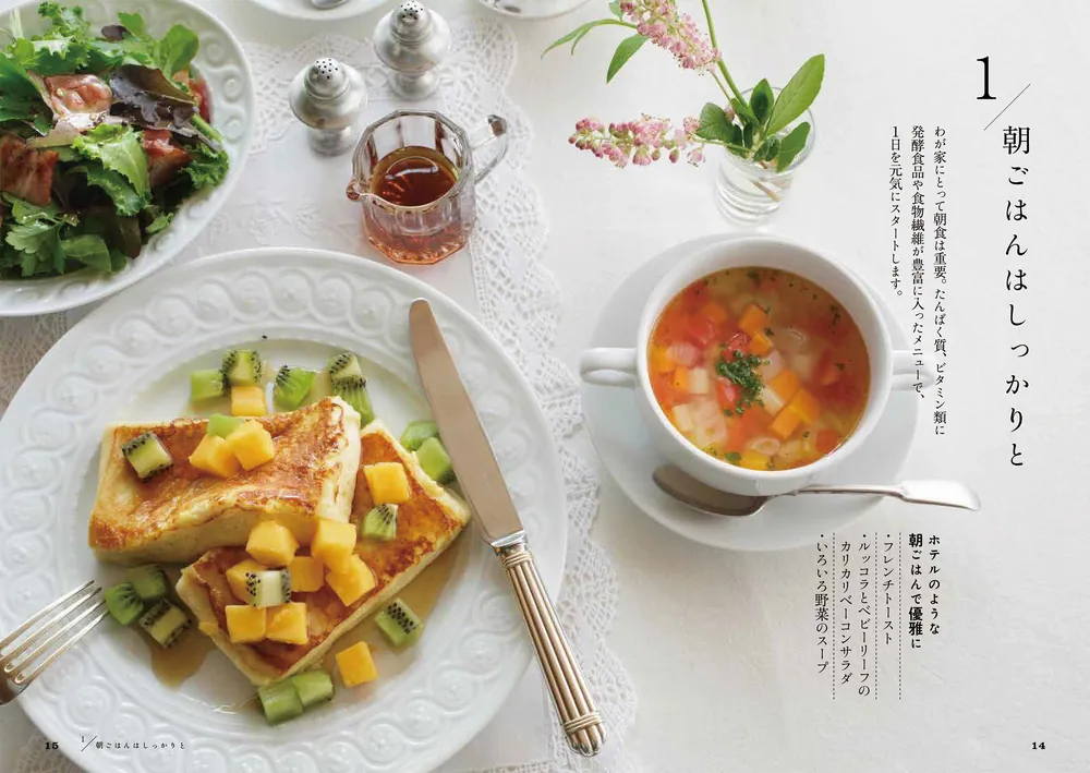 夫はホテルオークラ元総料理長、妻は料理家 ふたりの食卓」根岸