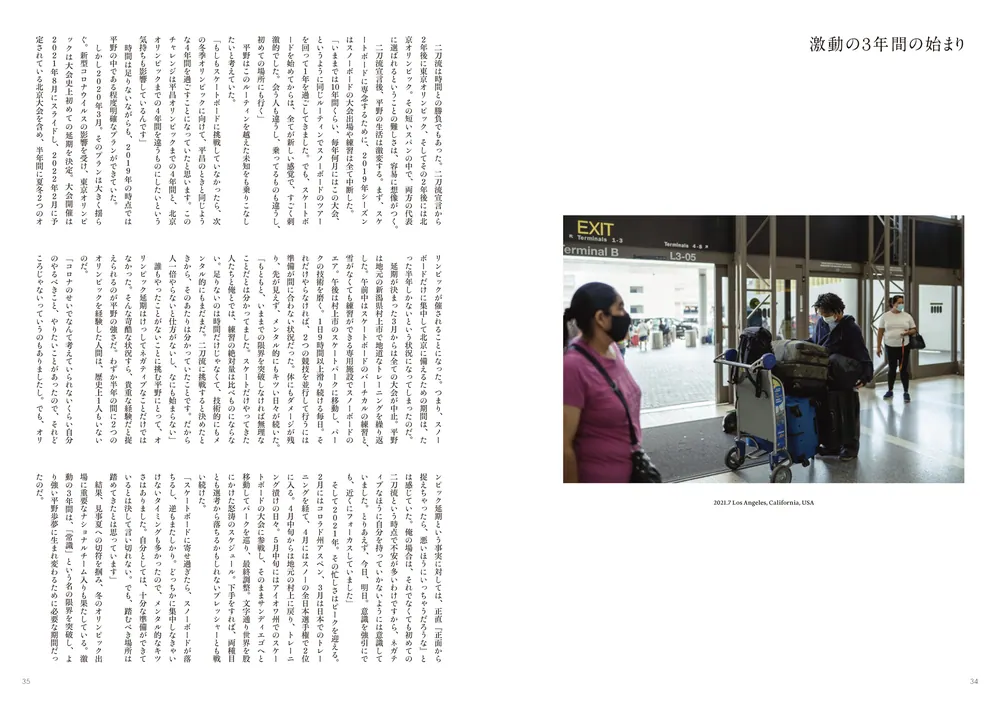 平野歩夢 Two-Sideways 二刀流 直筆サイン本 平野歩夢 Two-Sideways 二刀流 直筆サイン本 ,カテゴリ 【公式通販】