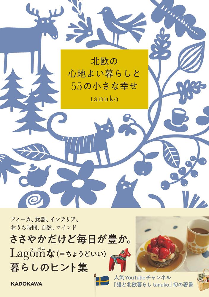 生活 の たのしみ 展 通販