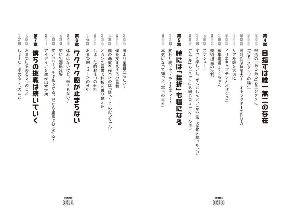 ネガティブな毎日をポジティブに変換 もっと自由に駆け抜けろ あめんぼぷらす エッセイ Kadokawa