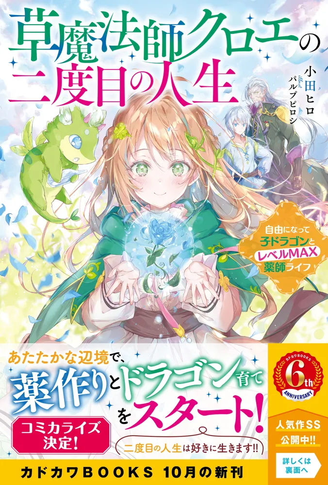 ラクリモサ Vol.7 色欲の章 クロエ Amazon.co.jp: カレと迎えるメリーバッド官能シチュエーションCD