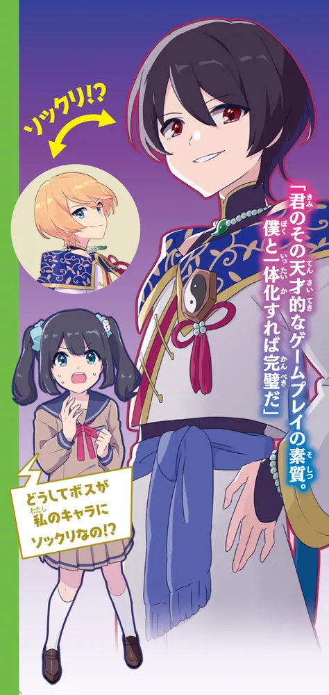 レジェンド☆ファイブ2 世界を救え！乗っ取られたリーダー！？」雨蛙