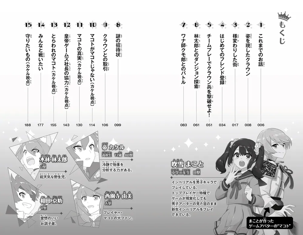 レジェンド☆ファイブ2 世界を救え！乗っ取られたリーダー！？」雨蛙