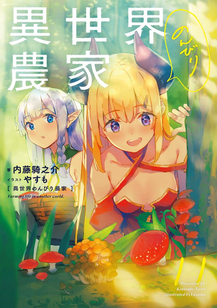 Manga Like Arafo Kenja no Isekai Seikatsu Nikki