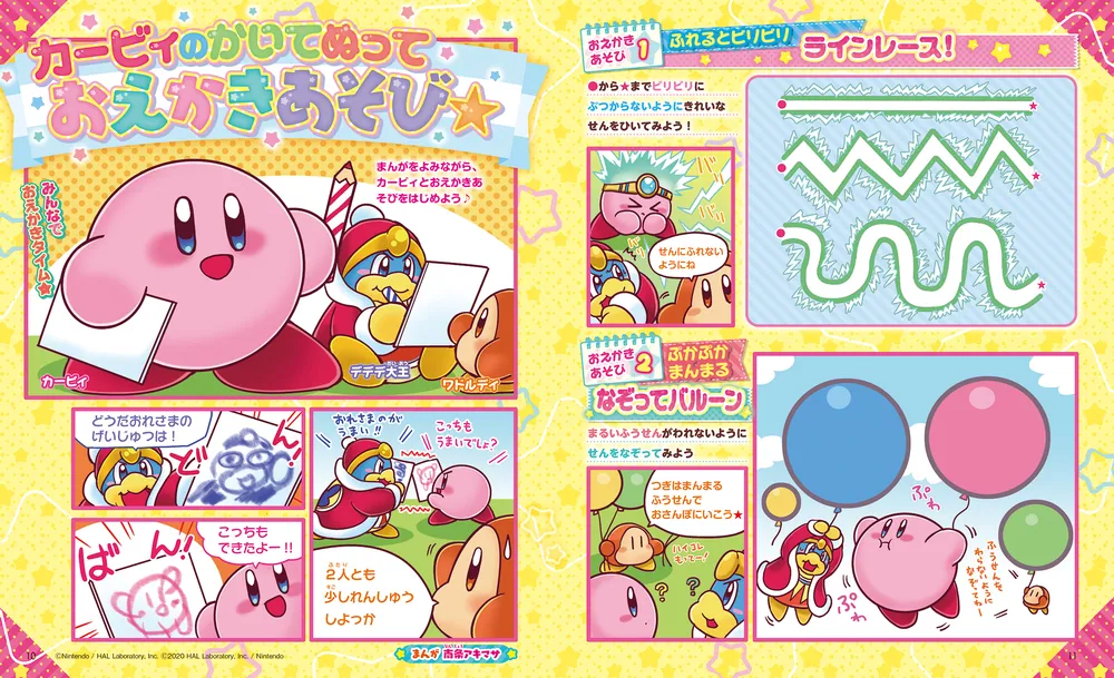 おえかきぱふぇ スクラッチアートいっぱい号」 [電撃ムック おえかきぱふぇ スクラッチアートいっぱい号」 [電撃ムック