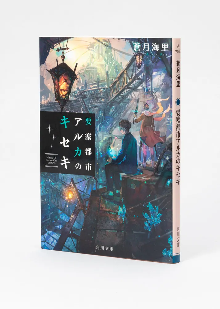 Amazon.co.jp: 海に沈んだ町 : 三崎 亜記, 白石 ちえこ: 本