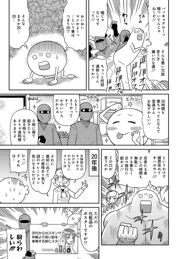 ニニンがシノブ伝ぷらす 1 古賀 亮一 コミックス その他 Kadokawa