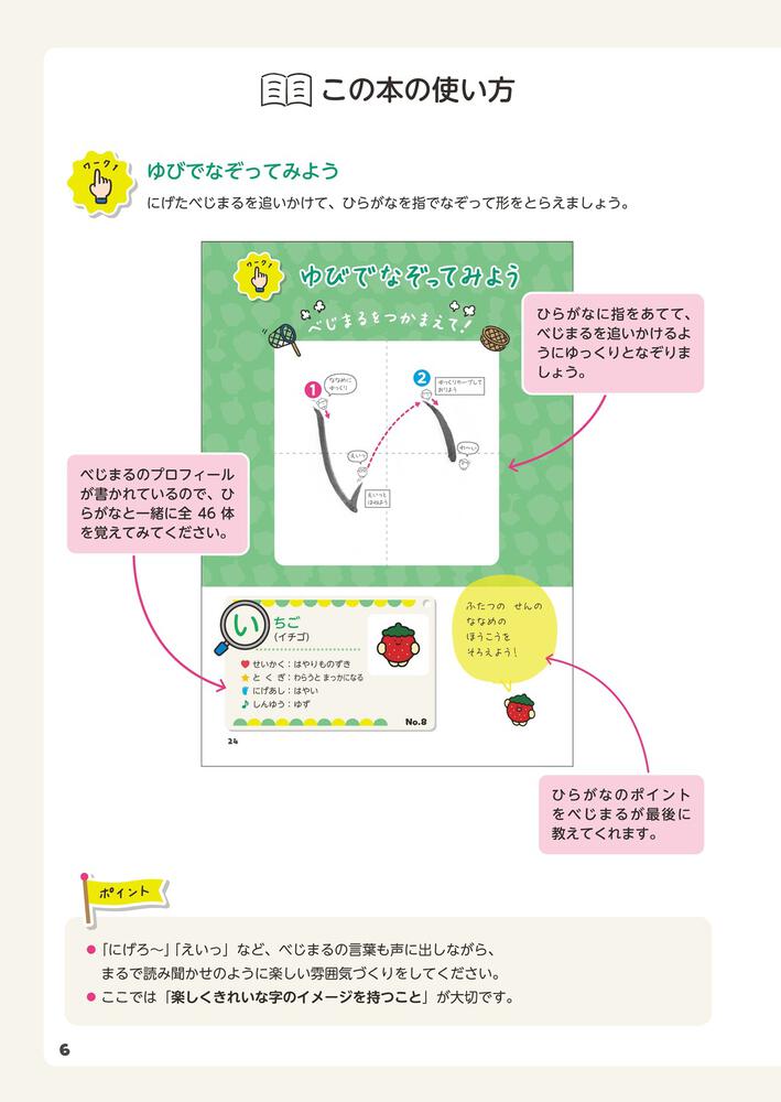 字がきれいに書けるようになる　べじまるといっしょに　KADOKAWA　こどものひらがな練習帳」鈴木曉昇　[学習参考書（小学生向け）]