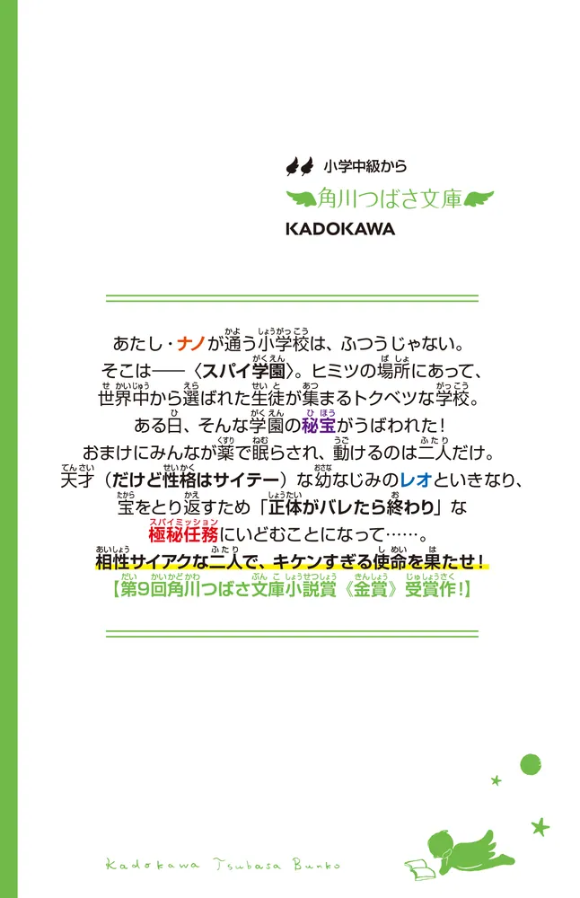 トップ・シークレット（1） この任務、すべてが秘密で超キケン