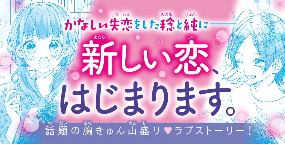 一年間だけ。9 心の扉をひらくのは、キミ？」安芸咲良 [角川つばさ文庫 