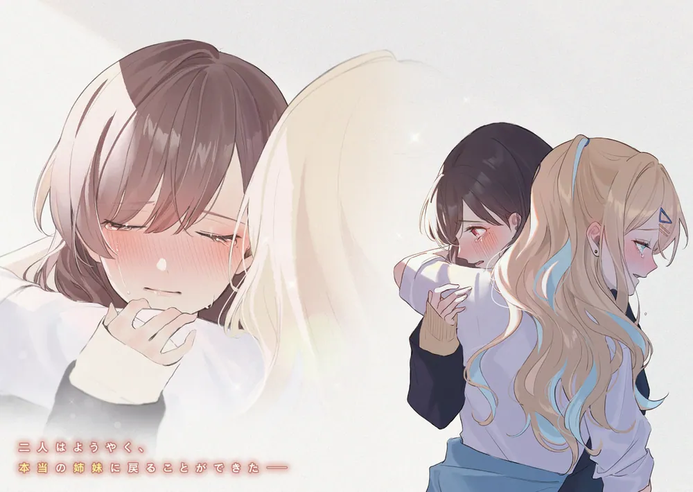 経験済みなキミと、 経験ゼロなオレが、 お付き合いする話。その