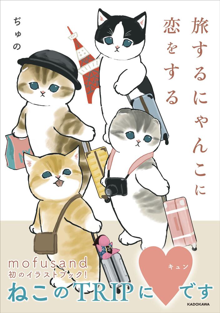 にゃんこ 猫 タイツ 旅行 デート 可愛い - 3