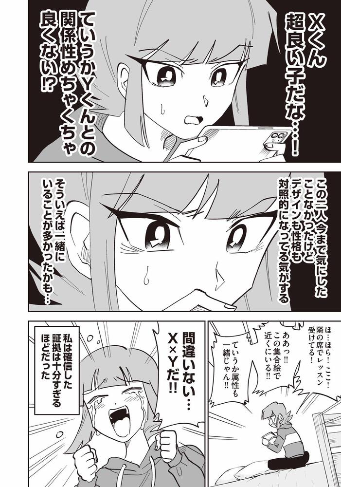 私のジャンルに 神 がいます２ 真田 つづる コミックエッセイ Kadokawa