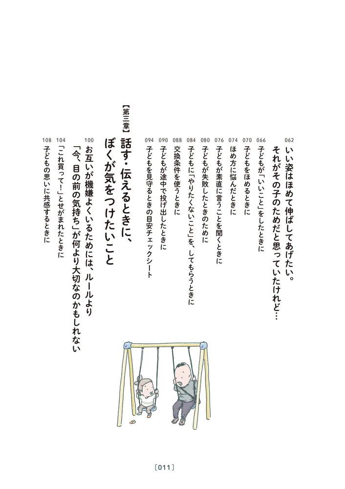DVD 子どもが幸せな大人に育つ絶対法則 ALL ABOUT STRETCH - カラダは何歳からでも変えられる オール