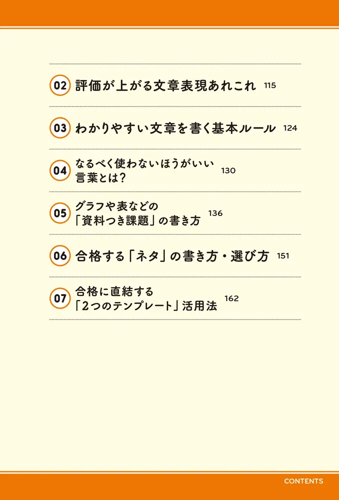 【中古】 作文・小論文の書き方 就職試験・公務員試験・教員試験 〔２００２年版〕/有紀書房/文章指導研究会 公務員試験 小論文の秘伝 2025年度採用 [受験生のつまづき