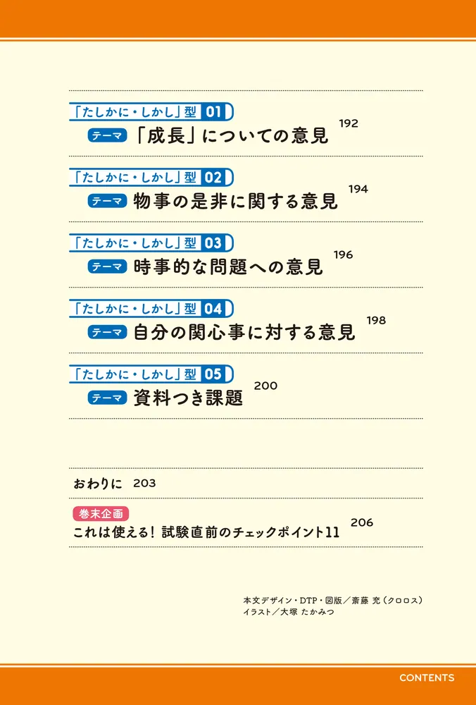 合格率9割！ 鈴木俊士の公務員試験 「作文・小論文」の書き方