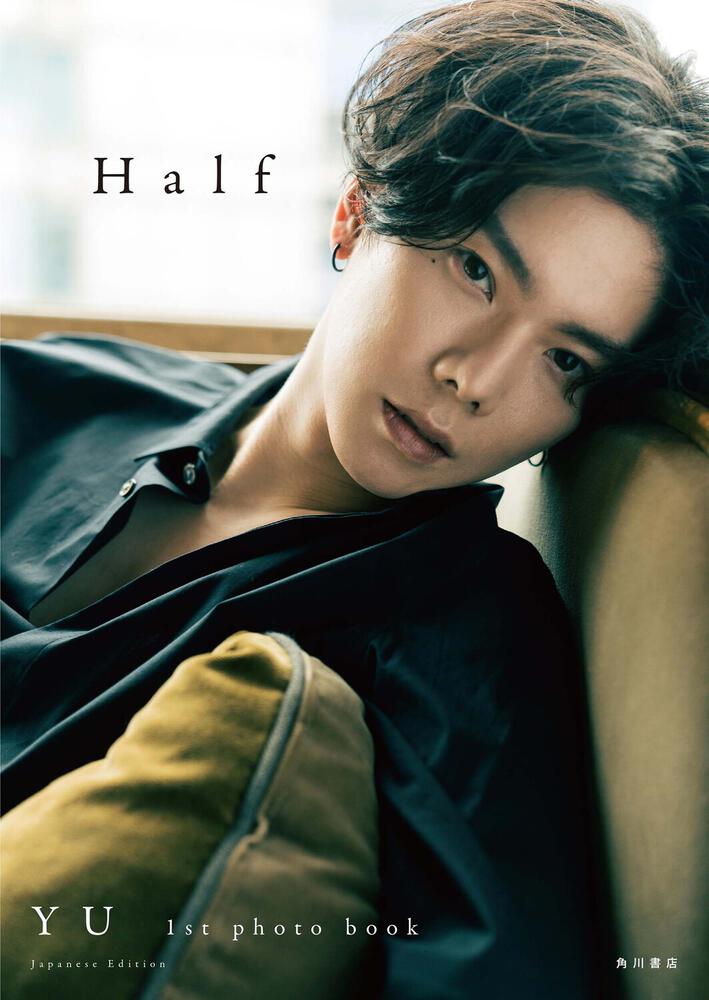 Half YU 1st photo book」YU [タレント写真集] - KADOKAWA
