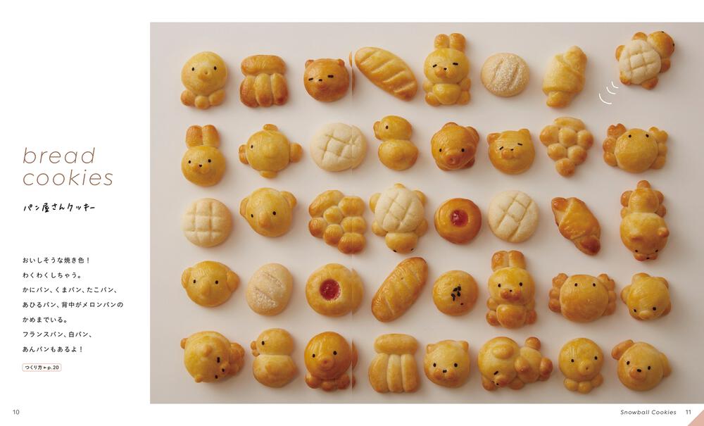 ぷっくりクッキーとかわいい焼き菓子たち Mocha Mocha 生活 実用書 Kadokawa