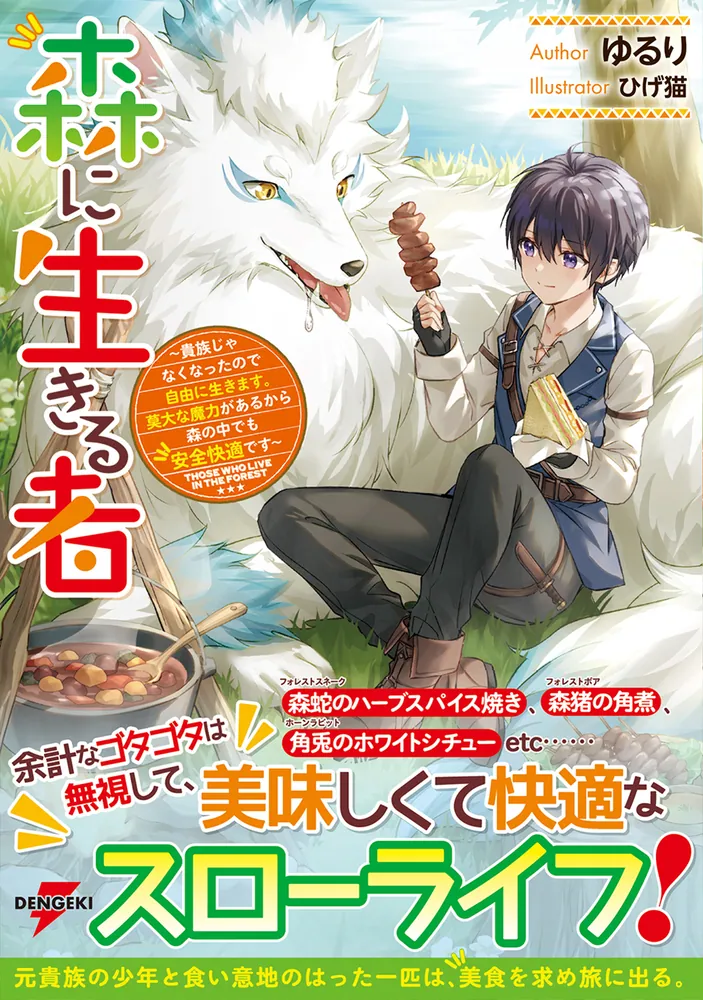 全ジャッジメント 森を護る者 狡猾な願い 他 全143枚 コンプリート