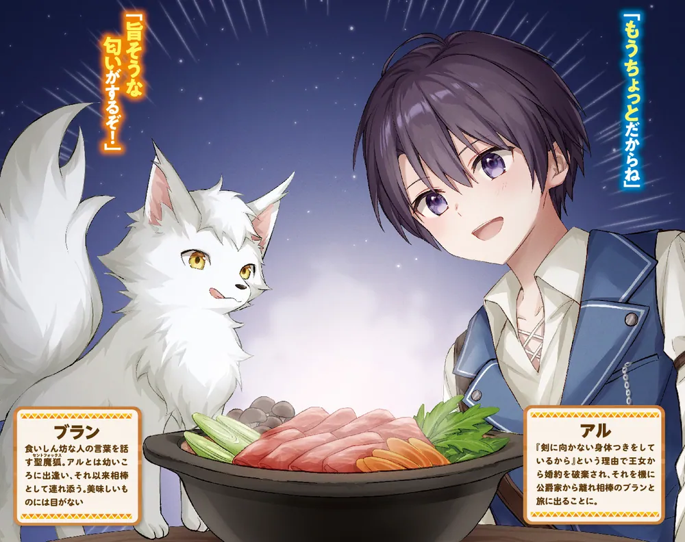 森に生きる者 ～貴族じゃなくなったので自由に生きます。莫大な魔力が