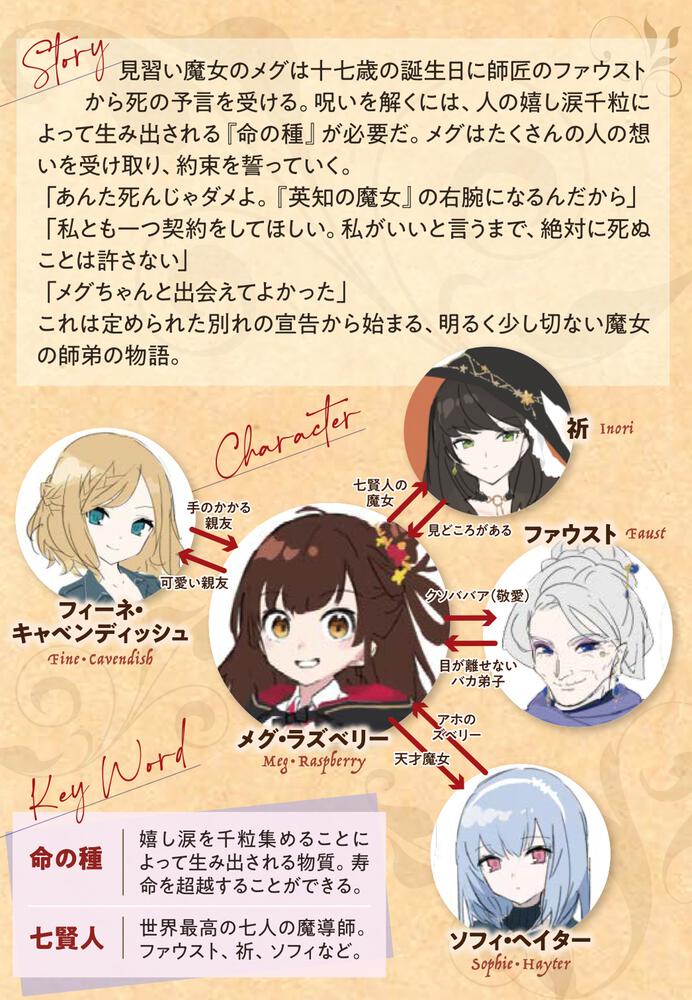 ある魔女が死ぬまで 終わりの言葉と始まりの涙 坂 電撃の新文芸 Kadokawa