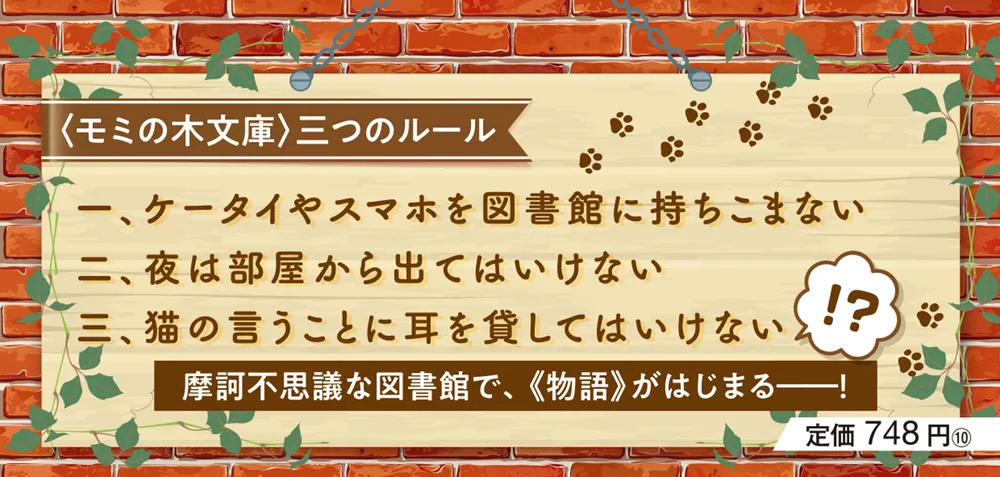 深夜0時の司書見習い」近江泉美 [メディアワークス文庫] - KADOKAWA