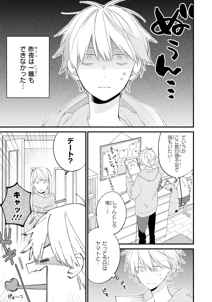 公式】君には届かない。⑨巻、アンソロ発売中❣ on X: 