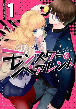 「FOGGY FOOT」1~4巻／　紗与イチ 妖精が起こす不思議な事件、紗与イチの北欧物語「FOGGY FOOT」ASUKA新