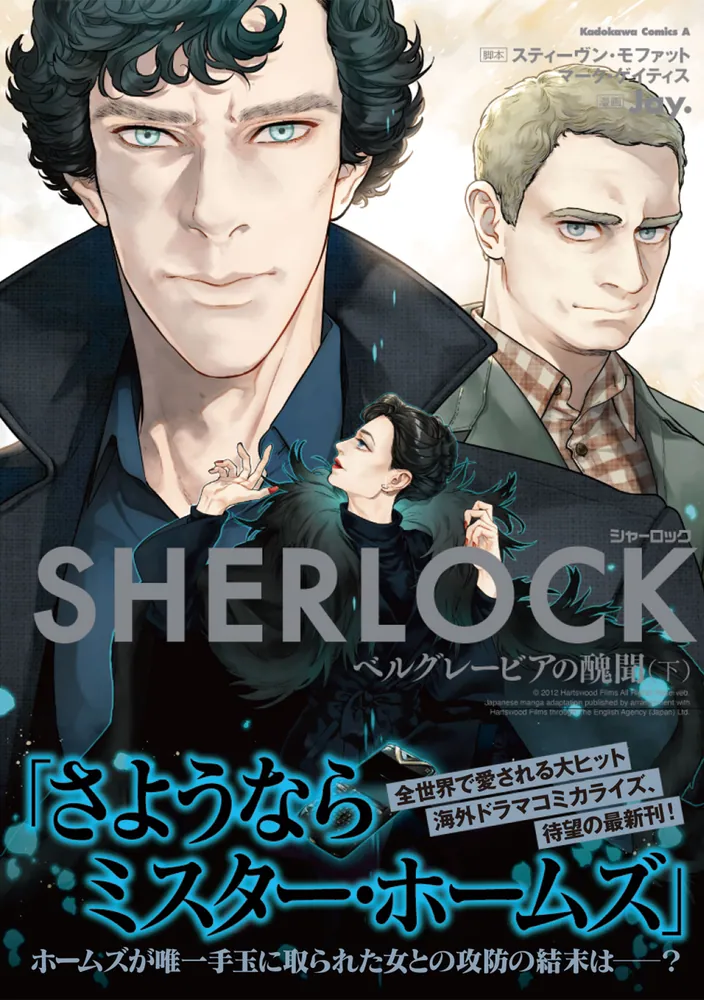 SHERLOCK CHRONICLES 洋書　レア S1-S3公式ガイドブック「Sherlock: Chronicles」発売されました
