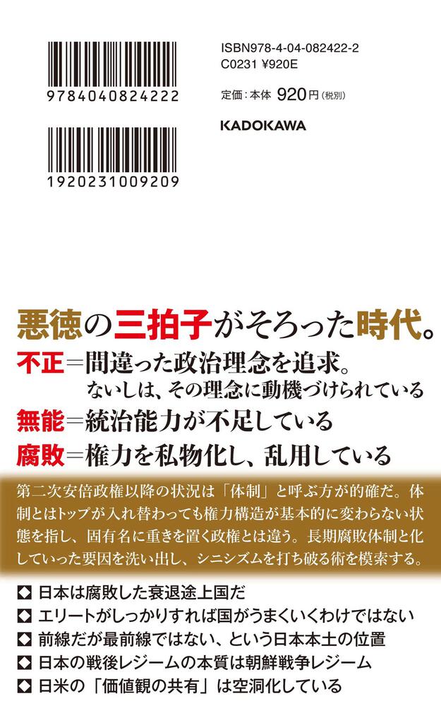yߕzNGC^[uKADOKAWAÛ͂߂āIIVlƂɏoȂȂ邵AN[WpnՒ邼IIv  [839150984]->摜>3 