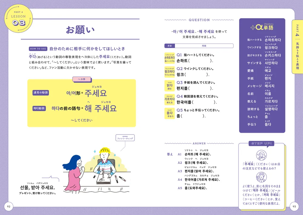 Amazon.co.jp: 1分で話せる！ はじめての韓国語 (TJMOOK) : 1分