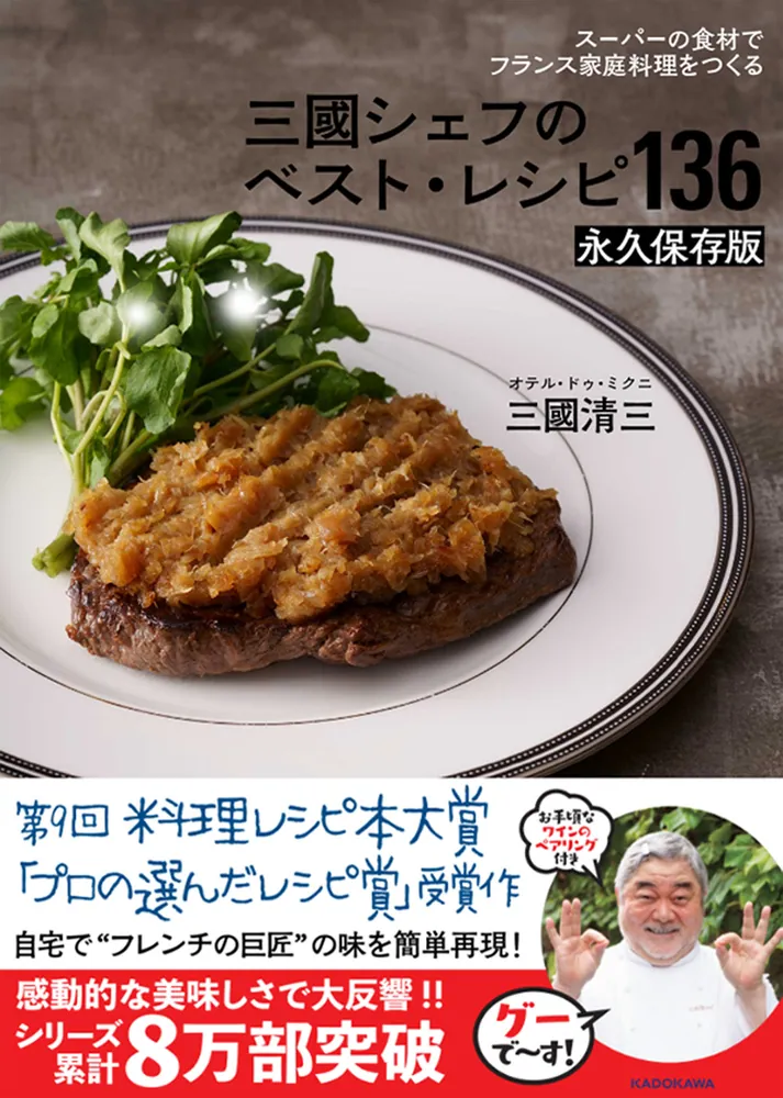 フランスの料理人 : 17世紀の料理書 中型本 - ノンフィクション/教養