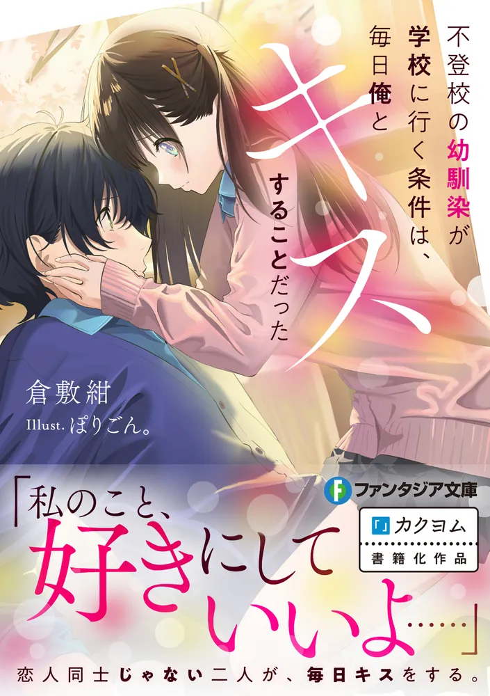 lycee 年下の幼馴染 墨染 希　ars鑑定 10＋ 話・連載】「10年前にタイムリープして幼馴染のお嬢様を助けたら許嫁に
