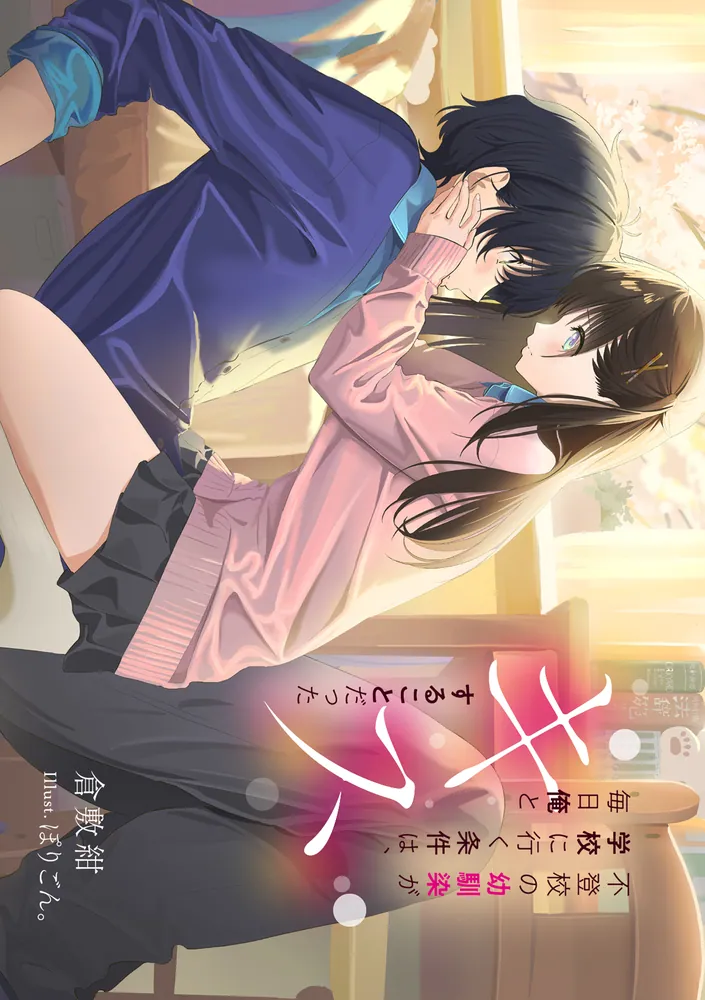 lycee 年下の幼馴染 墨染 希　ars鑑定 10＋ 71ViCMcvzJL._AC_UF1000,