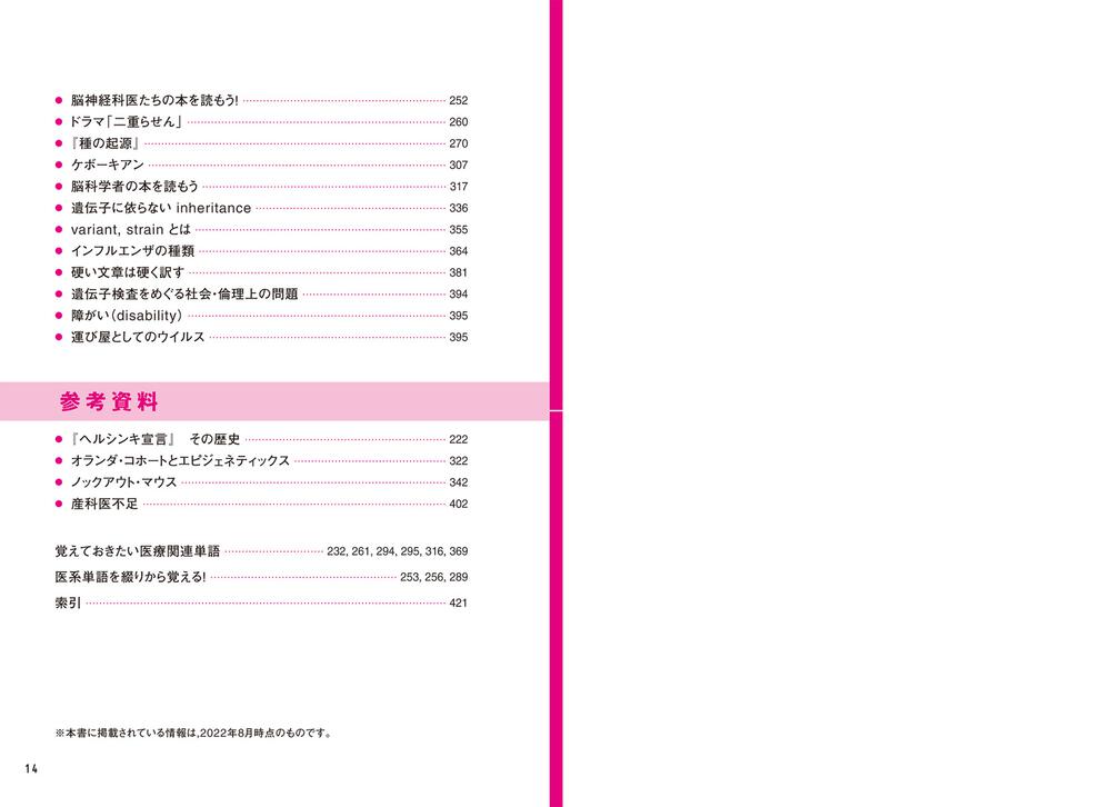 音声ダウンロード付 改訂第２版 医歯薬系入試によくでる英単語６００ 船岡富有子 なし Kadokawa