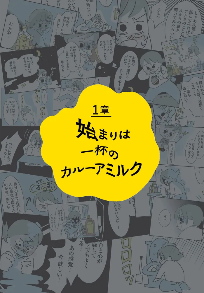 【中古】 アルコール・ラヴァー ある女性アルコール依存症者の告白/早川書房/キャロライン・ナップ Amazon.co.jp: アルコール・ラヴァー: ある女性アルコール依存症